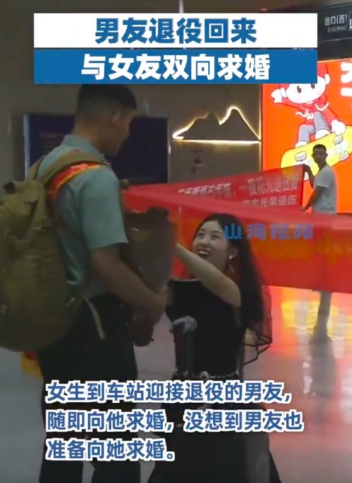 鑫月配 老兵退役回家现场求婚仪式感满满